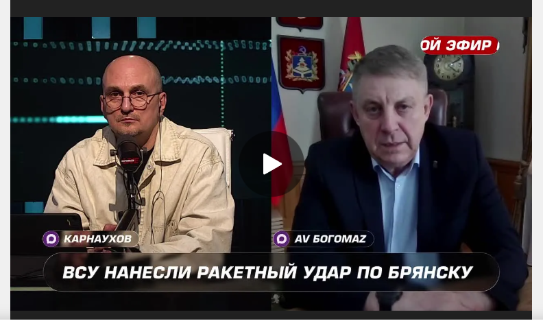 Губернатор Брянщины  рассказал о восстановлении города Брянска