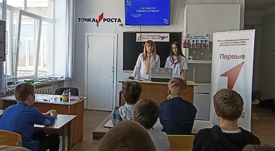 В Малощербиничской школе открыли  цикл  «Встречи открытий»