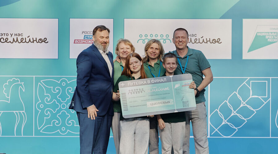 Брянская семья Цыкуновых вошла в число финалистов конкурса «Это у нас семейное»