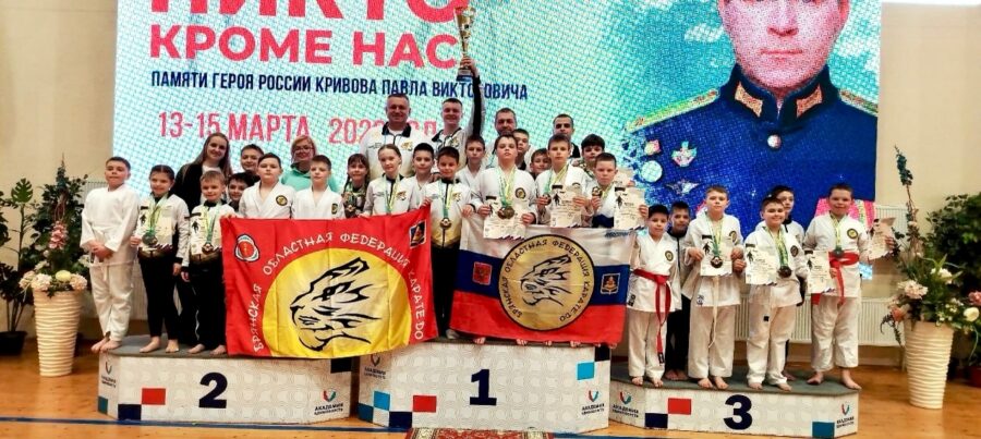 Брянские каратисты из Рязани привезли 50 медалей