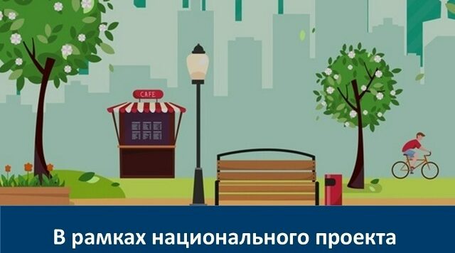 В Гордеевке Брянской области благоустроят улицу Кирову