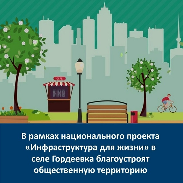 В Гордеевке Брянской области благоустроят улицу Кирову