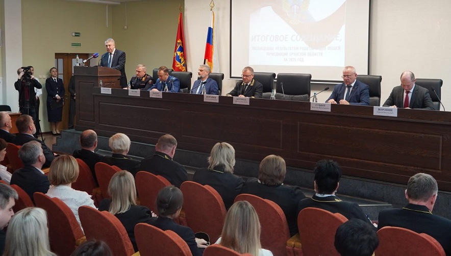 В Брянске состоялось совещание судей