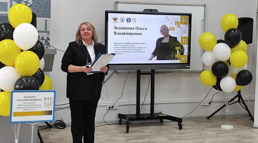 В Брянске стартовал региональный конкурса «Мастер года»