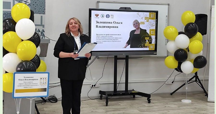 В Брянске стартовал региональный конкурса «Мастер года»