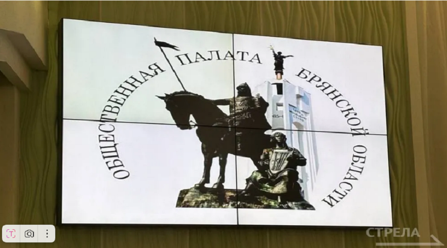 В Брянске прошло первое заседание Общественной палаты области седьмого созыва