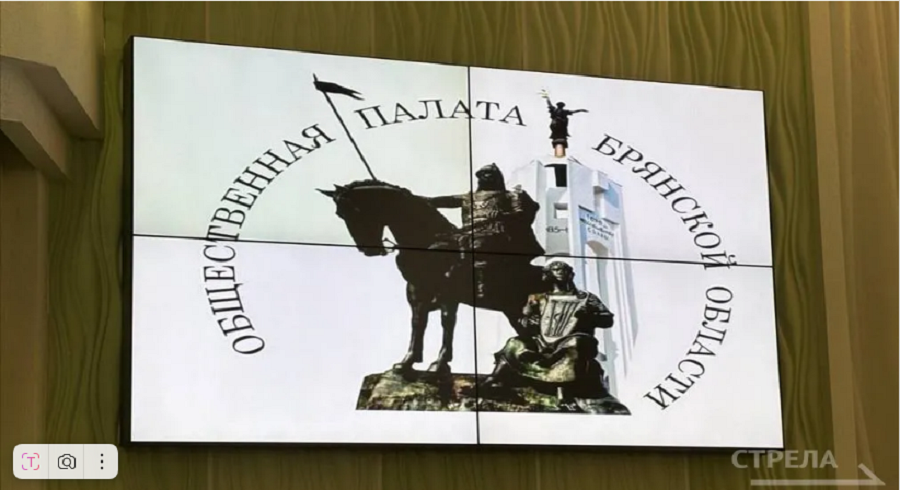 В Брянске прошло первое заседание Общественной палаты области седьмого созыва
