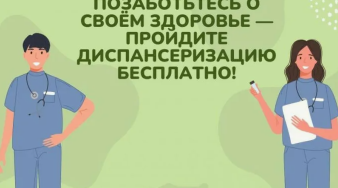 Злынковская ЦРБ проводит диспансеризация репродуктивного мужского здоровья