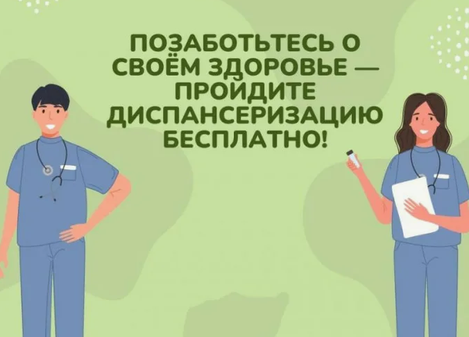 Злынковская ЦРБ проводит диспансеризация репродуктивного мужского здоровья