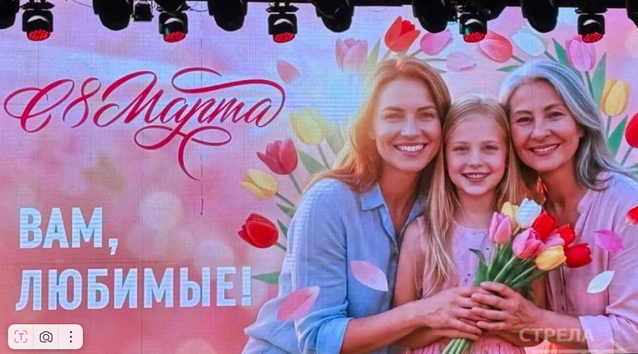 В Брянске состоялся праздничный  концерт «Вам, любимые!»