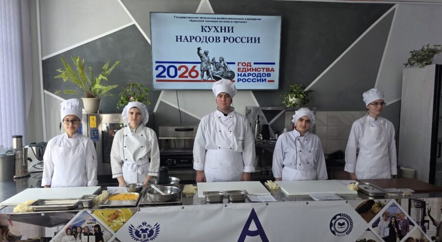 В Брянском техникуме питания и торговли организовали фестиваль «Кухни народов России»