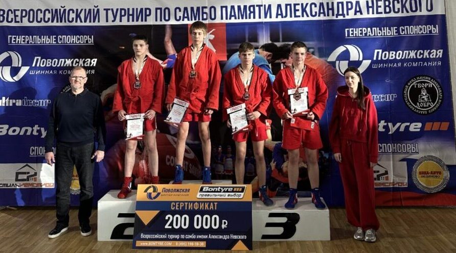 На соревнованиях памяти Александра Невского «серебро» и «бронзу» завоевали брянские самбисты