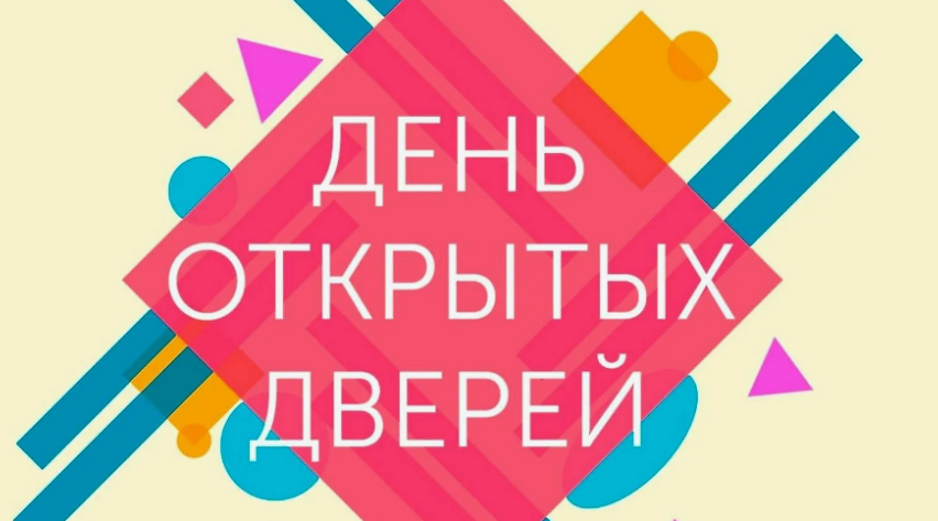 День открытых дверей проводит Орловский юридический институт