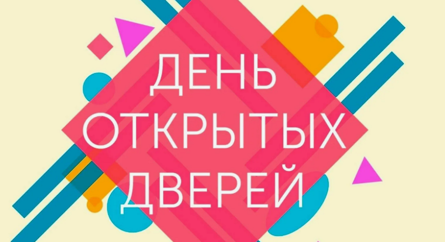 День открытых дверей проводит Орловский юридический институт