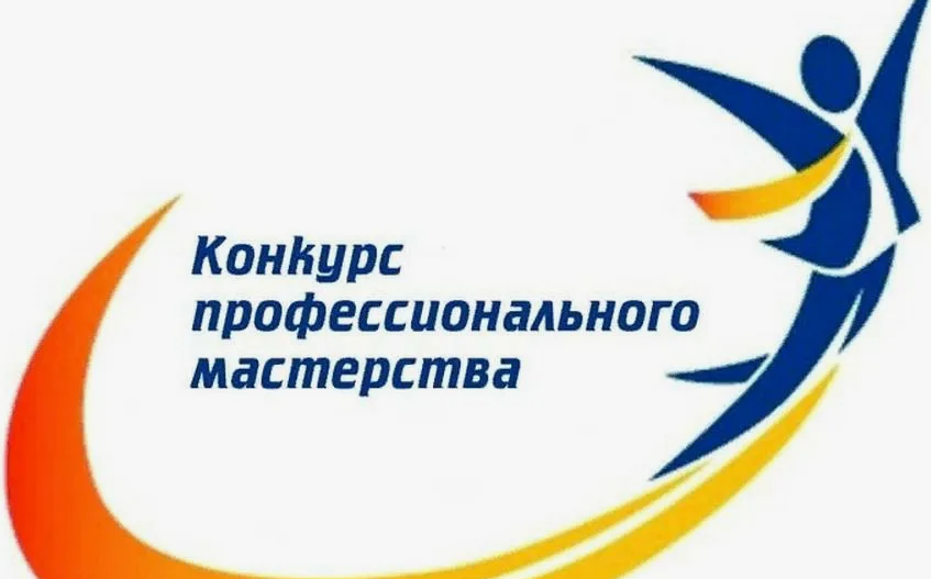 В Злынковском районе прошли конкурсы профессионального мастерства