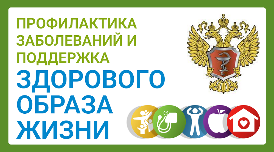 О профилактике инфекций и здоровом образе жизни для женщин