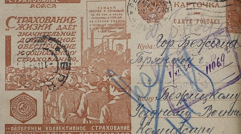 25 марта- день рождения почтовой открытки