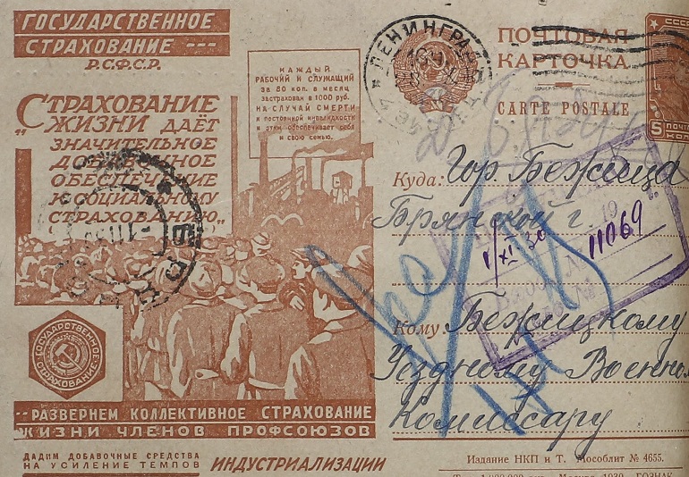 25 марта- день рождения почтовой открытки