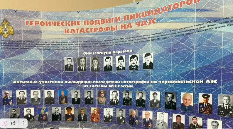 В Брянске прошёл круглый стол, приуроченный к 40‑летию аварии на ЧАЭС