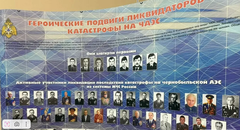 В Брянске прошёл круглый стол, приуроченный к 40‑летию аварии на ЧАЭС