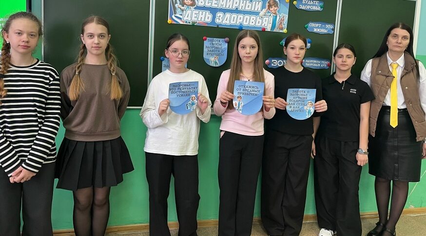 Всероссийская акция «Укрепляй здоровье» прошла в Злынковской СОШ №1