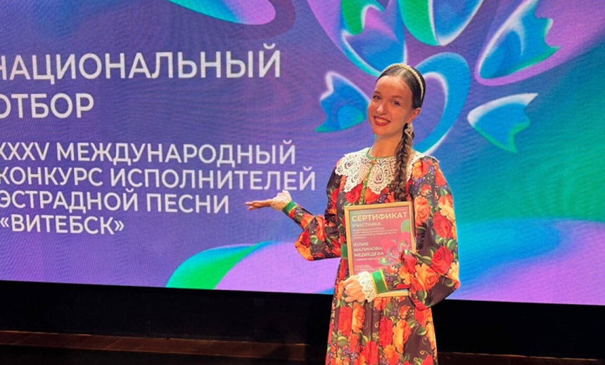 Уроженка Стародуба Брянской области  поедет  на «Славянский базар»