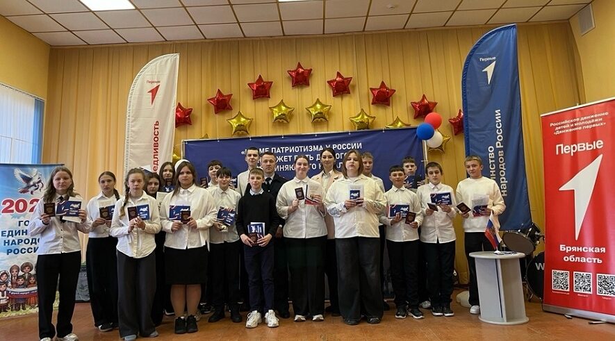 Злынковские школьники — участники программы «Мы — граждане России»