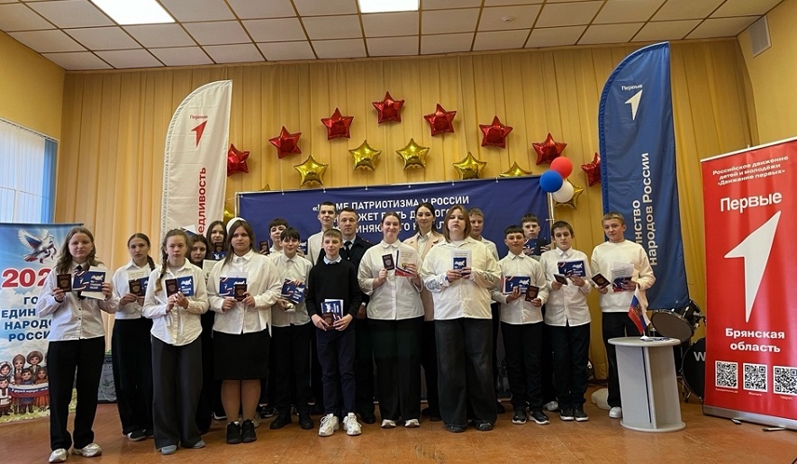 Злынковские школьники — участники программы «Мы — граждане России»