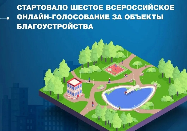 Губернатор Брянщины  рассказывает о голосовании за  объекты благоустройства