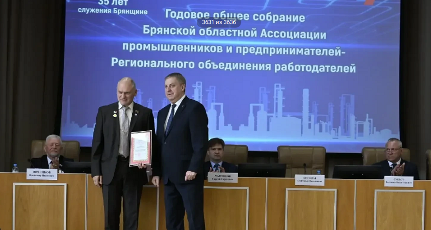 Брянская  областная  Ассоциация взаимодействует с Правительством области