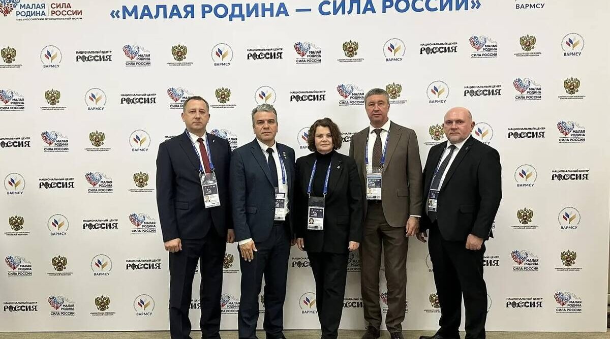 Брянщина участвует во всероссийском  муниципальном  форуме