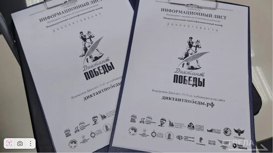 На площадке «Брянсккниги» состоялся патриотический «Диктант Победы»