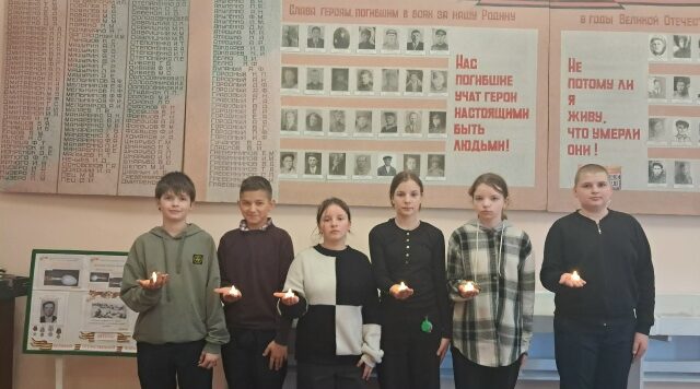 В Малощербиничской ООШ отметили трагическую  дату