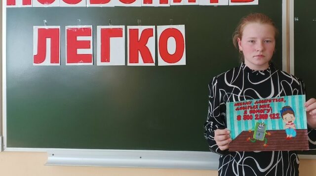 Роговские школьники участвуют в  арт-акции «Позвонить легко»