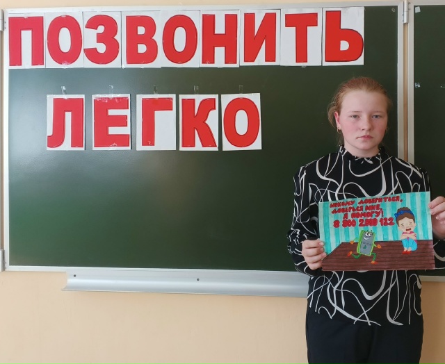 Роговские школьники участвуют в  арт-акции «Позвонить легко»