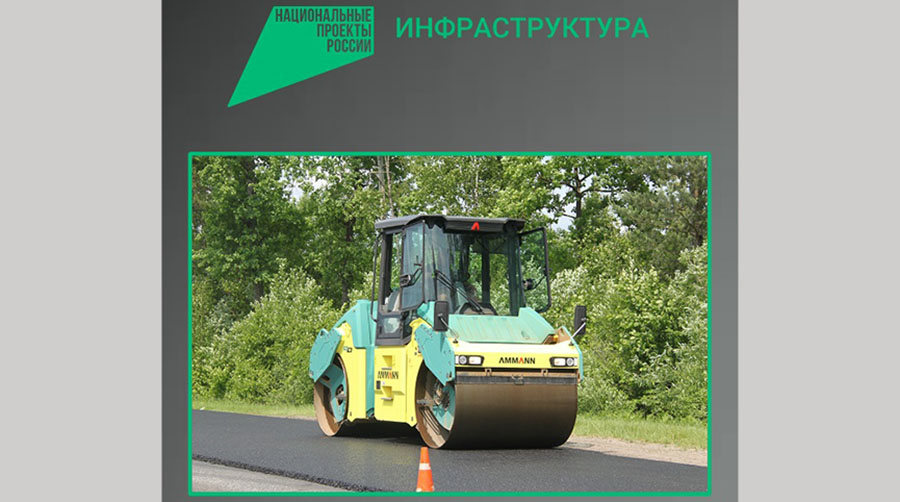 На Брянщине отремонтируют важные участки региональных и межмуниципальных автодорог