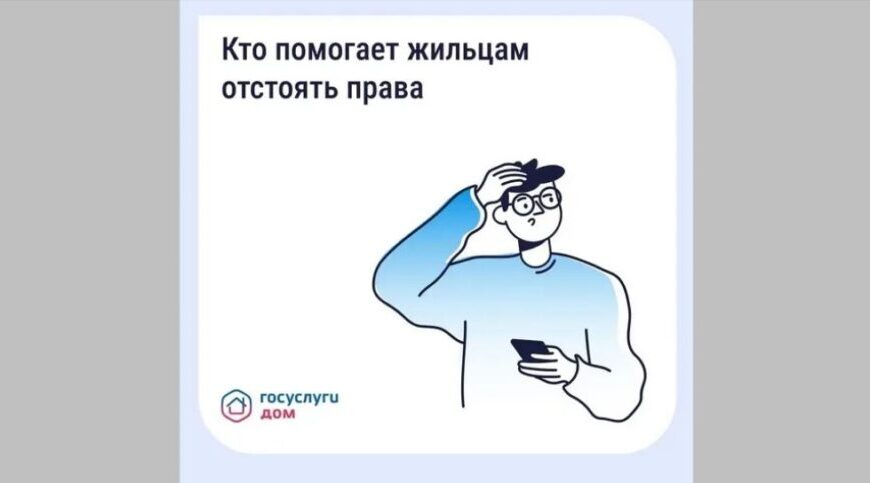 «Госуслуги Дом» для брянцев стали верным помощником в бытовой жизни