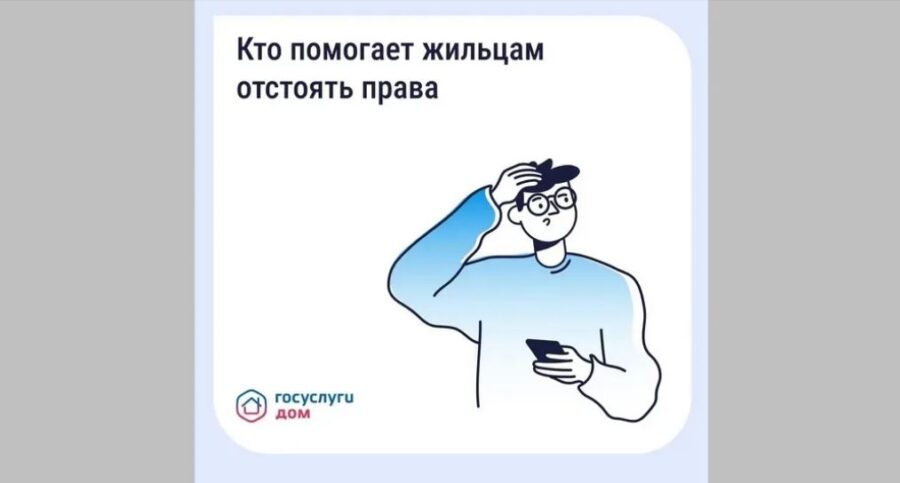 «Госуслуги Дом» для брянцев стали верным помощником в бытовой жизни