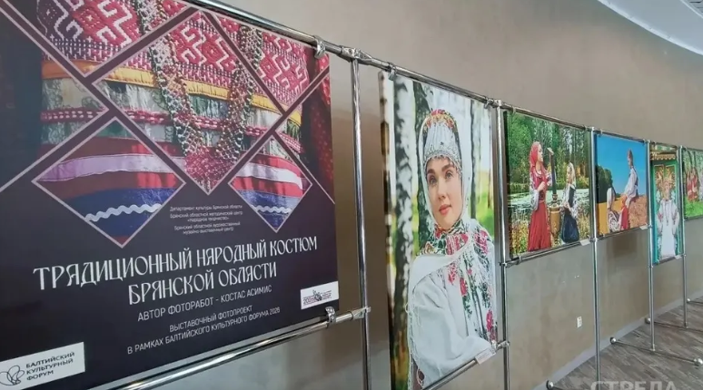 Культуру  Брянской области отметили на Балтийском культурном форуме