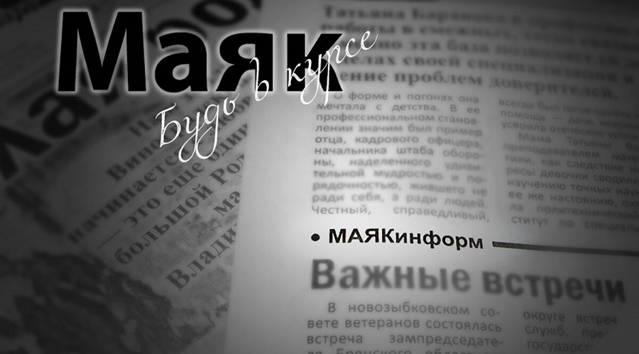 Администрация Новозыбкова купила новое жилье для детей-сирот