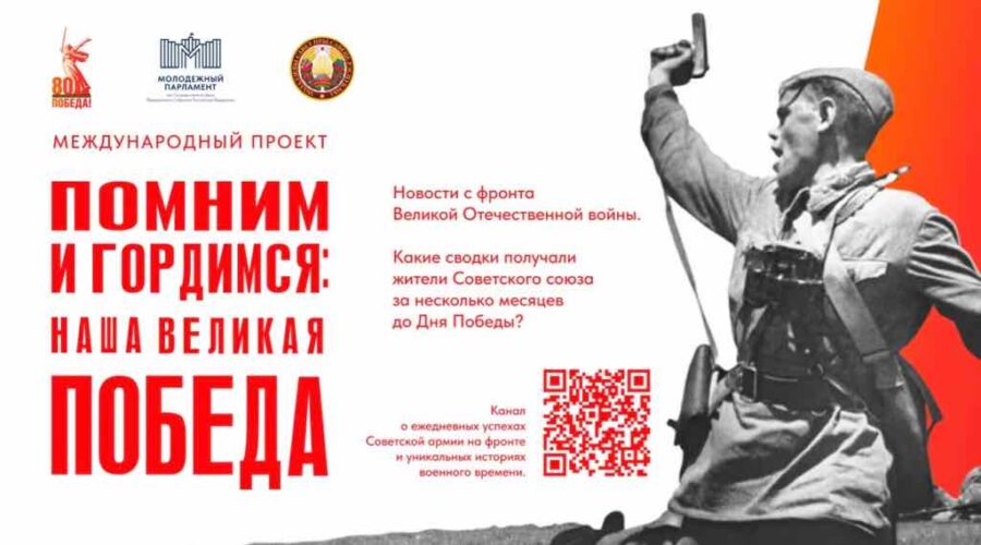 В Брянской области стартовал проект «Помним и гордимся: наша Великая Победа»