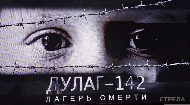 В Брянске состоялся премьерный показ фильма «Дулаг 142»