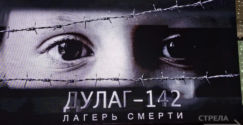 В Брянске состоялся премьерный показ фильма «Дулаг 142»