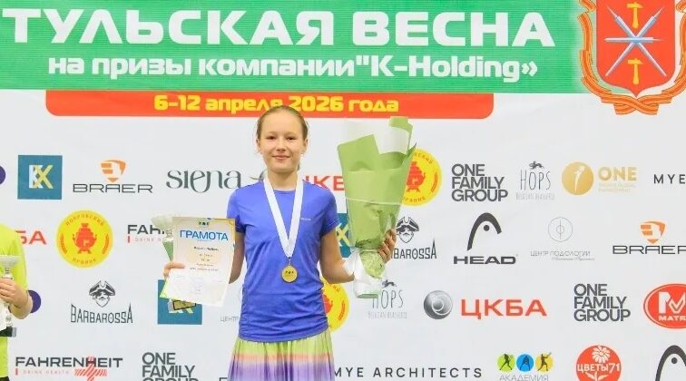 Юная брянская теннисистка завоевала золото «Тульской весны»