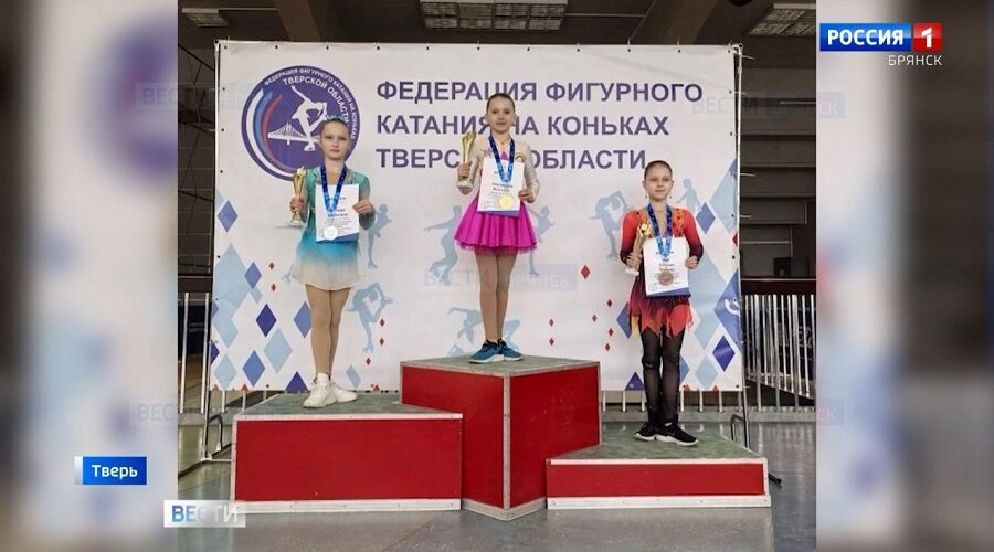 Фигуристки Брянской спортшколы выиграли на Кубке Верхневолжья