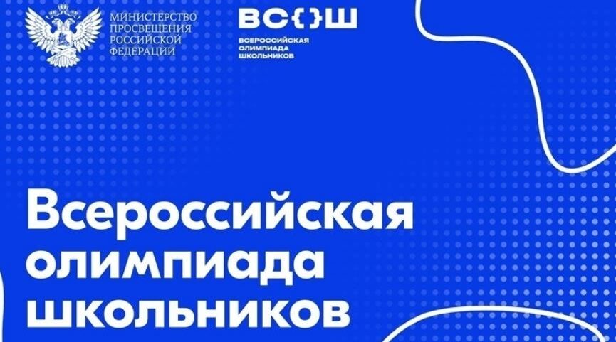 Брянские школьники стали призёрами Всероссийской олимпиады по информатике и обществознанию