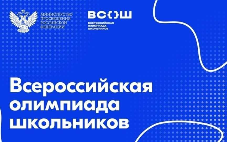 Брянские школьники стали призёрами Всероссийской олимпиады по информатике и обществознанию