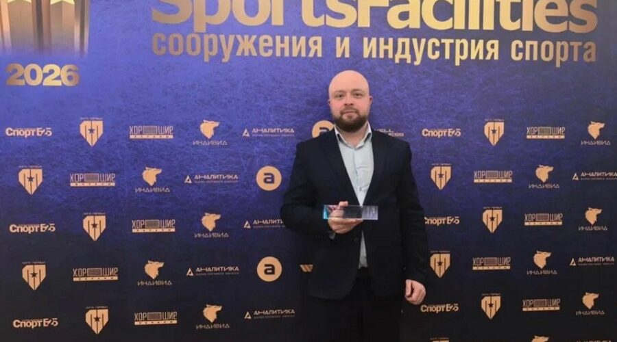 Брянский  стадион «Партизан» получил премию «Sport Facilities»