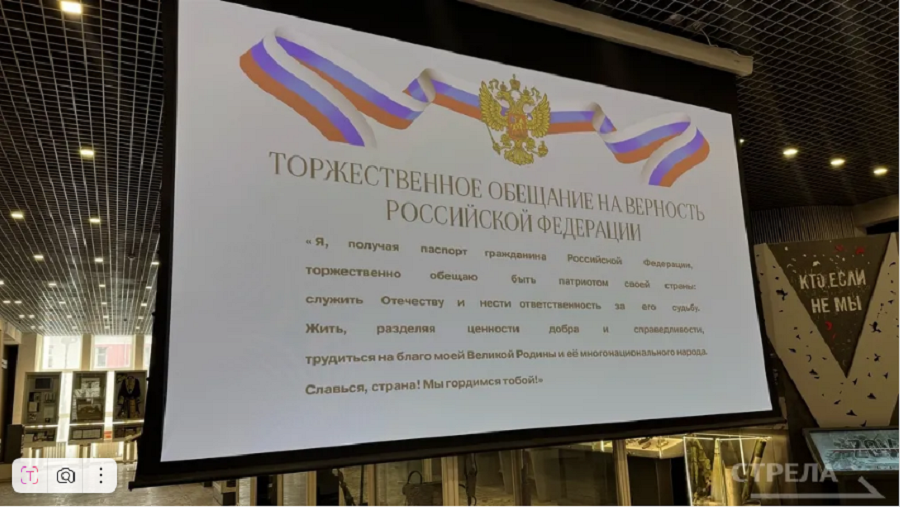 Торжественная церемония вручения паспортов в Брянском краеведческом музее