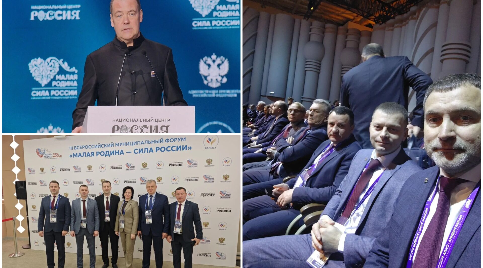 Брянщина участвует в форуме «Малая Родина — сила России»